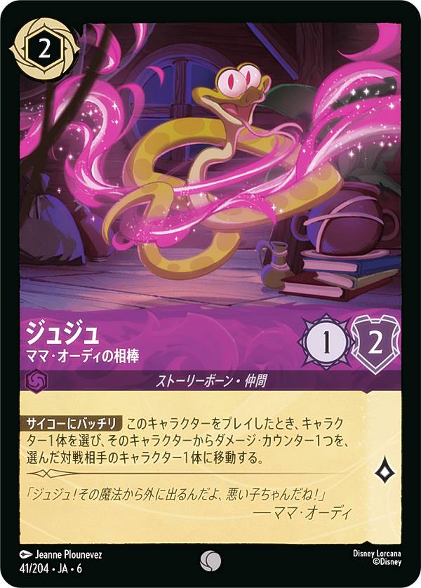 REALiZEۥӡȥ쥫2Ź㤨֥ǥˡ 륫TCG 41/204JA6 奸 ޥޡǥ (ܸ  AZURITE SEA 礤ʤ륢饤ȡפβǤʤ30ߤˤʤޤ