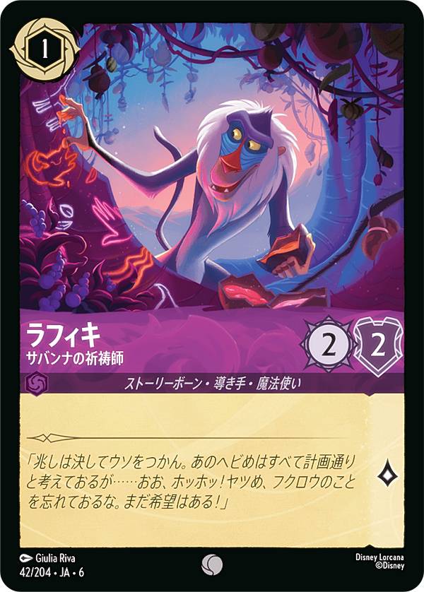 �ǥ����ˡ� ���륫��TCG 42/204��JA��6 ��ե��� ���Х�ʤε����� (���ܸ��� �����) AZURITE SEA �礤�ʤ륢���饤��