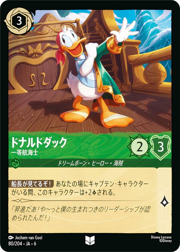 楽天市場】ドナルドダック（トレーディングカードゲーム