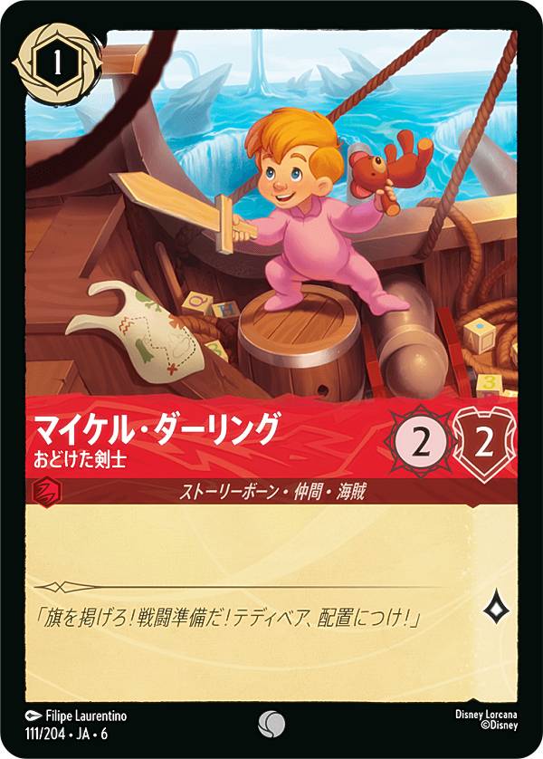 �ǥ����ˡ� ���륫��TCG 111/204��JA��6 �ޥ����롦������� ���ɤ������� (���ܸ��� �����) AZURITE SEA �礤�ʤ륢���饤��