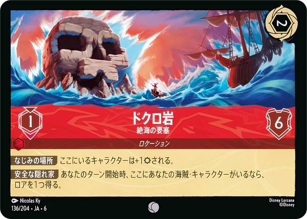 �ǥ����ˡ� ���륫��TCG 136/204��JA��6 �ɥ����� �䳤���׺� (���ܸ��� �����) AZURITE SEA �礤�ʤ륢���饤��