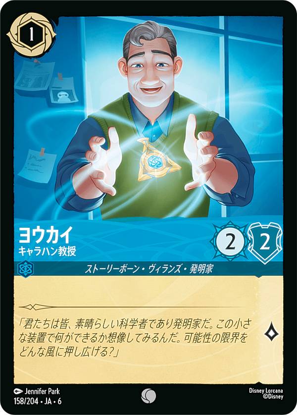 �ǥ����ˡ� ���륫��TCG 158/204��JA��6 �襦���� �����ϥ󶵼� (���ܸ��� �����) AZURITE SEA �礤�ʤ륢���饤��