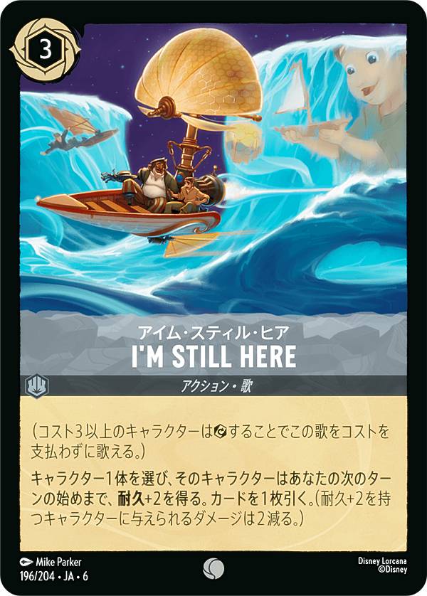 REALiZEۥӡȥ쥫2Ź㤨֥ǥˡ 륫TCG 196/204JA6 I'm Still Here ࡦƥ롦ҥ (ܸ  AZURITE SEA 礤ʤ륢饤ȡפβǤʤ30ߤˤʤޤ