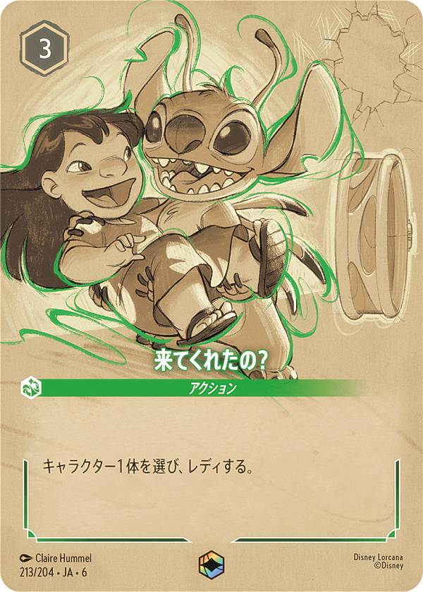 �ǥ����ˡ� ���륫��TCG 213/204��JA��6 ��Ƥ��줿�Ρ� (���ܸ��� ��������ƥå�) AZURITE SEA �礤�ʤ륢���饤��