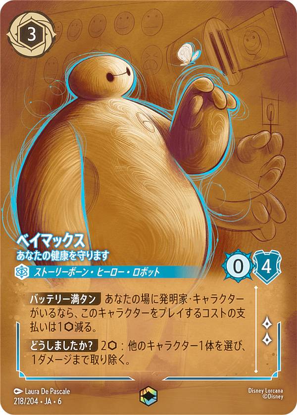 �ǥ����ˡ� ���륫��TCG 218/204��JA��6 �٥��ޥå��� ���ʤ��η򹯤���ޤ� (���ܸ��� ��������ƥå�) AZURITE SEA �礤�ʤ륢���饤��