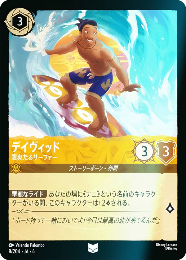 REALiZE�ۥӡ�&�ȥ쥫2��Ź���㤨��֡ڥե�����ۥǥ����ˡ� ���륫��TCG 8/204��JA��6 �ǥ������å� ��֤��륵���ե��� (���ܸ��� ���󥳥�� AZURITE SEA �礤�ʤ륢���饤�ȡפβ����Ǥ������ʤ�80�ߤˤʤ�ޤ���
