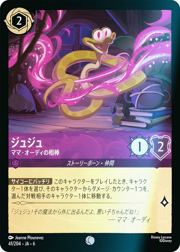 REALiZEۥӡȥ쥫2Ź㤨֡ڥեۥǥˡ 륫TCG 41/204JA6 奸 ޥޡǥ (ܸ  AZURITE SEA 礤ʤ륢饤ȡפβǤʤ40ߤˤʤޤ