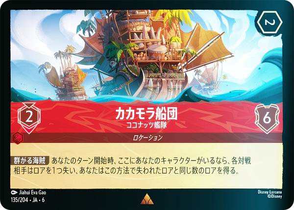 【フォイル】ディズニ