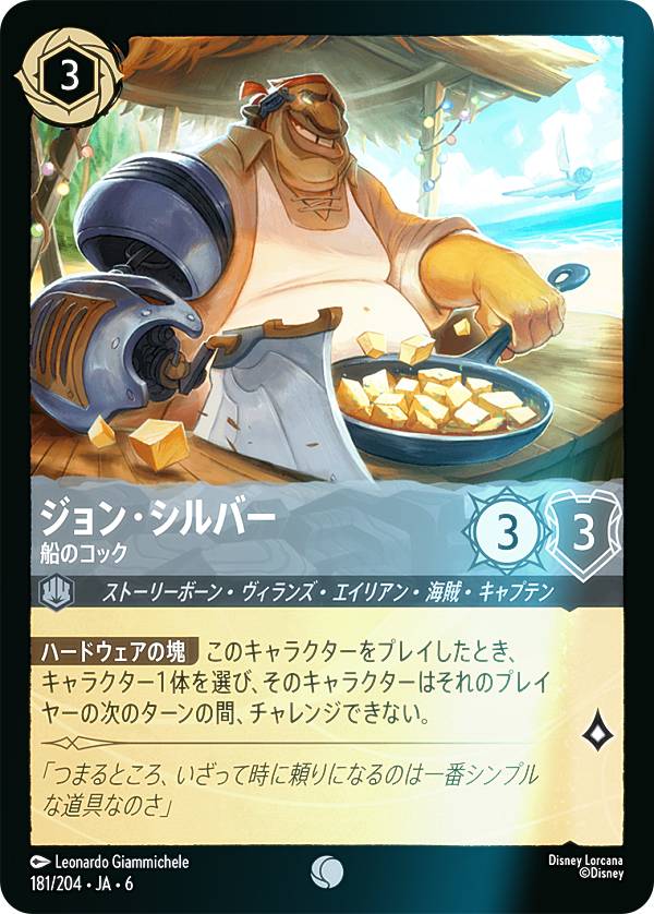 REALiZEۥӡȥ쥫2Ź㤨֡ڥեۥǥˡ 륫TCG 181/204JA6 󡦥С Υå (ܸ  AZURITE SEA 礤ʤ륢饤ȡפβǤʤ40ߤˤʤޤ