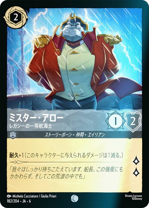 ڥեۥǥˡ 륫TCG 182/204JA6 ߥ 쥬ΰҳ (ܸ ) AZURITE SEA 礤ʤ륢饤