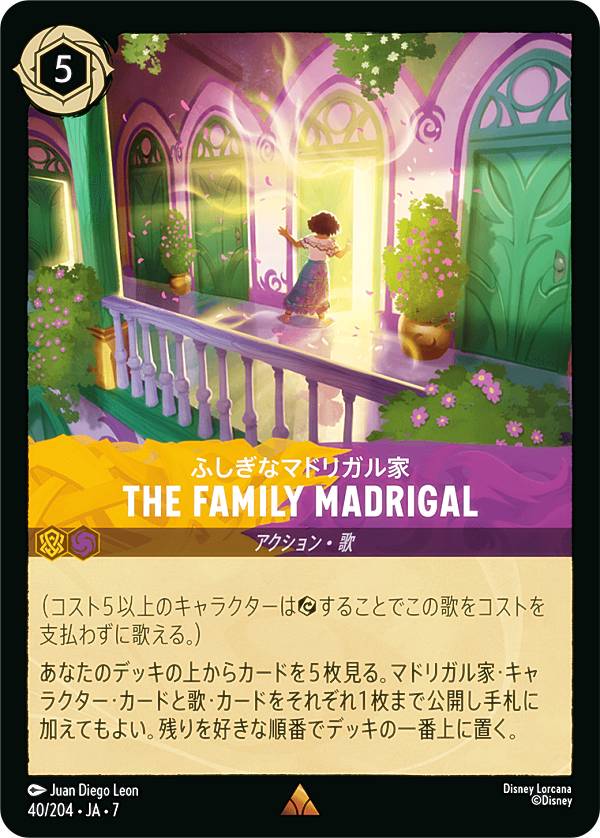�ǥ����ˡ� ���륫��TCG 40/204��JA��7 The Family Madrigal �դ����ʥޥɥꥬ��� (���ܸ��� �쥢) ARCHAZIAS ISLAND ����������������ˡ����