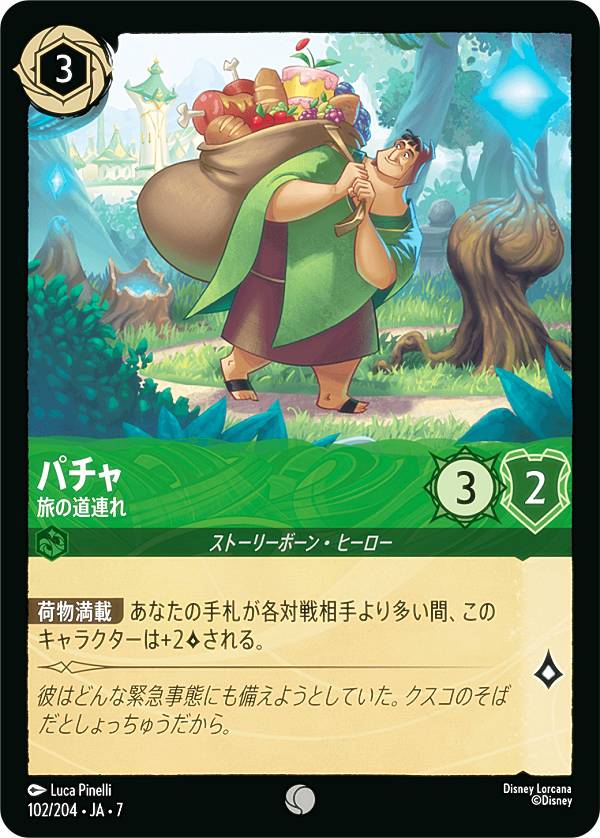 �ǥ����ˡ� ���륫��TCG 102/204��JA��7 �ѥ��� ι��ƻϢ�� (���ܸ��� �����) ARCHAZIAS ISLAND ����������������ˡ����