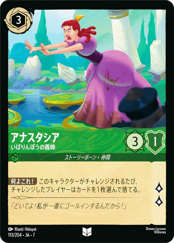 楽天市場】アナスタシア ディズニー（ホビー）の通販