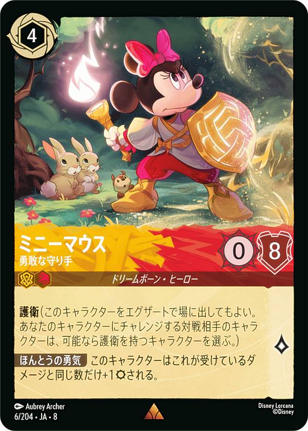 楽天市場】ミニーマウス（トレーディングカード・テレカ｜コレクション