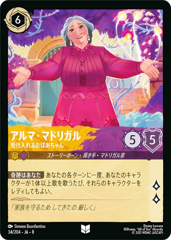 楽天市場】ロルカナ ジャファーの王権の通販