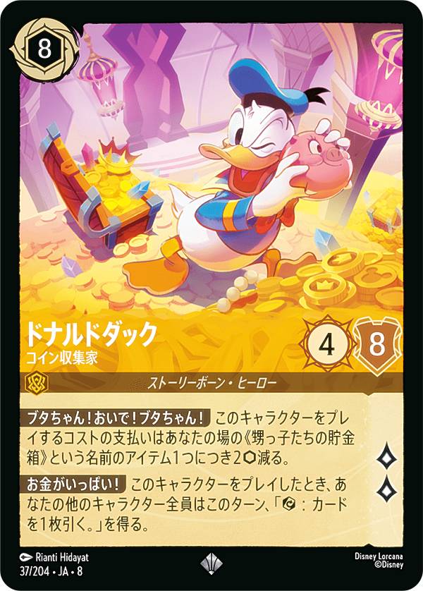 楽天市場】ドナルドダック（トレーディングカードゲーム