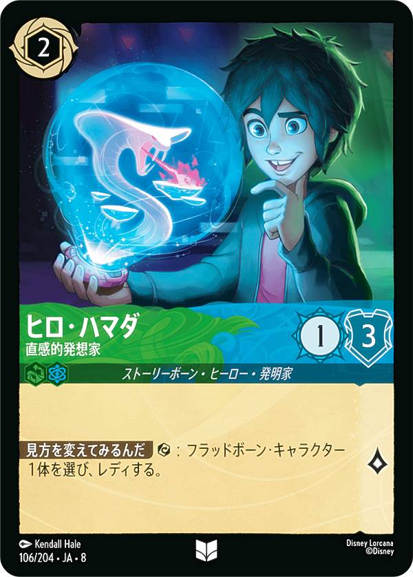 楽天市場】ヒロハマダ（ホビー）の通販