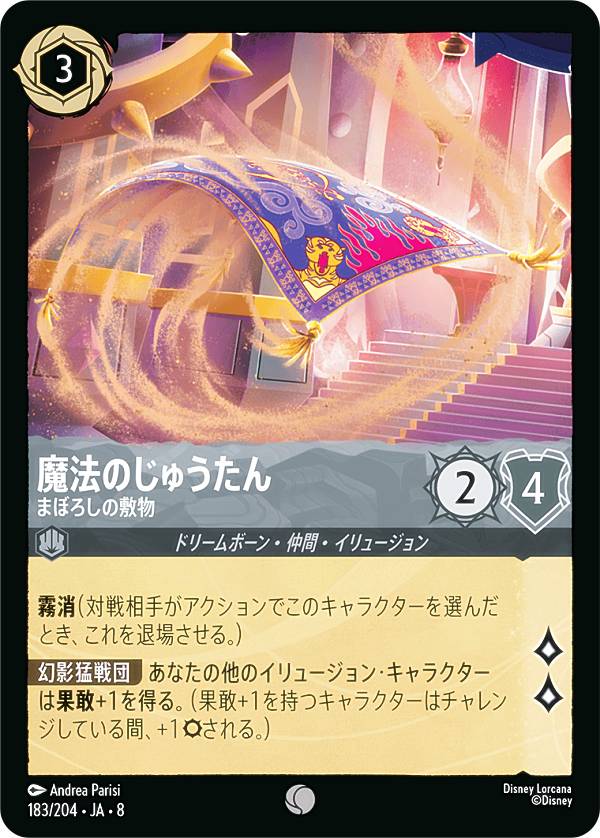 楽天市場】ロルカナ ジャファーの王権の通販
