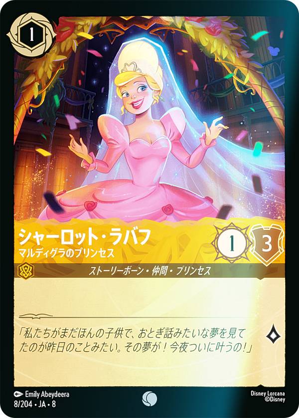 楽天市場】ディズニー プリンセス（トレーディングカードゲーム