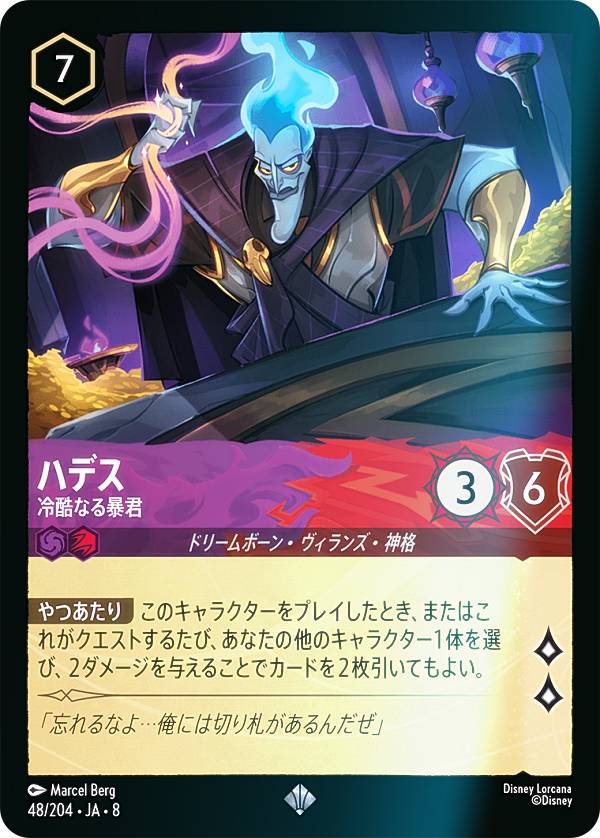 楽天市場】ハデス（コレクション｜ホビー）の通販