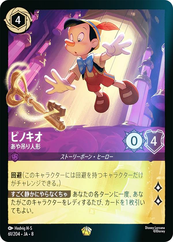 Disney Lorcana ロルカナ　ジャファーの王権　プロモなし　5BOX ブースターパック | REIGN OF JAFAR ジャファーの王権 その他