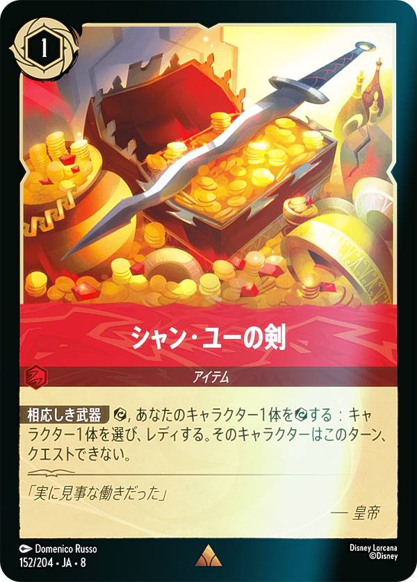 宅配便や、お手軽なメール便など様々な配送方法をご用意しております。　BOX販売・デッキ販売などの記載がない場合、ボックス封入シングルカード、デッキ封入スリーブ、デッキケースなどの単品販売です。 また、商品名に【プレイ用】表記がある場合は、プレイに支障はありませんが、傷・擦れ・折れ・色ハゲ・傷みなど 若干の問題がある状態でございます。類似商品はこちらディズニー ロルカナTCG 152/204・J80円ディズニー ロルカナTCG 147/204・J80円ディズニー ロルカナTCG 180/204・J80円ディズニー ロルカナTCG 82/204・JA160円ディズニー ロルカナTCG 42/204・JA80円ディズニー ロルカナTCG 201/204・J280円ディズニー ロルカナTCG 29/204・JA80円ディズニー ロルカナTCG 201/204・J100円ディズニー ロルカナTCG 180/204・J100円新着商品はこちら2026/9/26五等分の花嫁カードゲーム GYC-SC2-00680円2026/9/26五等分の花嫁カードゲーム GYC-SC2-003,980円2026/9/25ユニオンアリーナ EX16BT/MMM-2-01,880円再販商品はこちら2026/9/26遊戯王 MZTM-EN091 No.107 銀30円2026/9/26遊戯王 ME-51 フレイム・ケルベロス30円2026/9/26遊戯王 DE02-JP073 ファイヤー・トル30円2026/09/26 更新タカラトミー