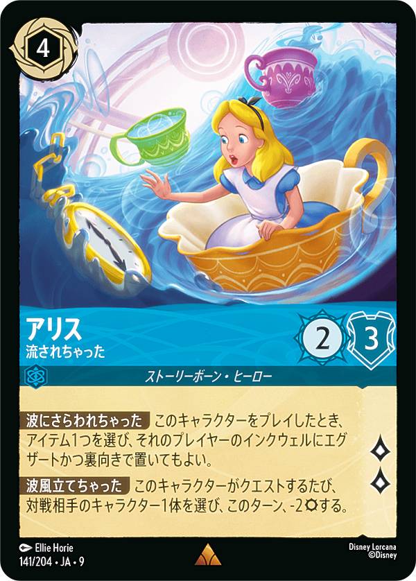 ディズニー ロルカナTCG 141/204・JA・9 アリス 流されちゃった (日本語版 レア) FABLED 物語のおもいで 特別プロモーションパックvol.2