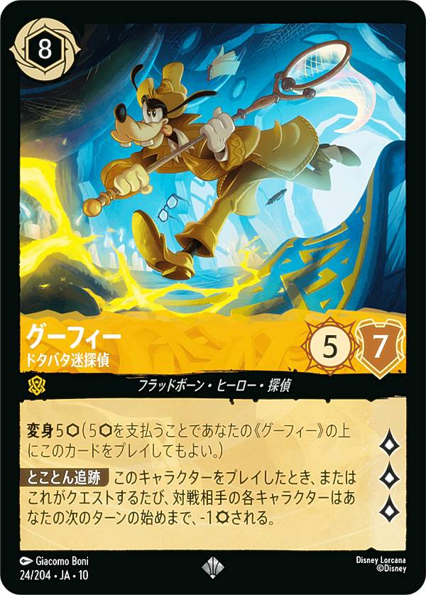 グーフィー2点セット 楽天市場】ディズニー グーフィー（ホビー）の通販
