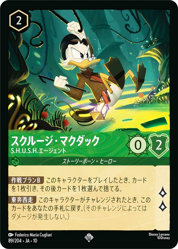 楽天市場】ディズニー スクルージ（ホビー）の通販