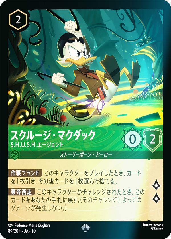 楽天市場】ディズニー スクルージの通販
