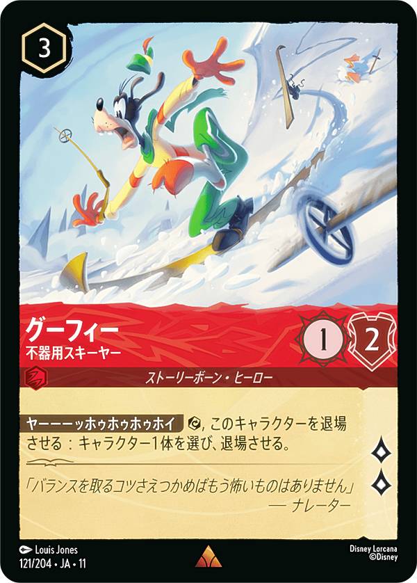 楽天市場】ディズニー グーフィー（ホビー）の通販