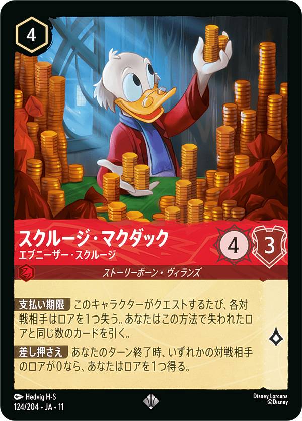 楽天市場】スクルージの通販