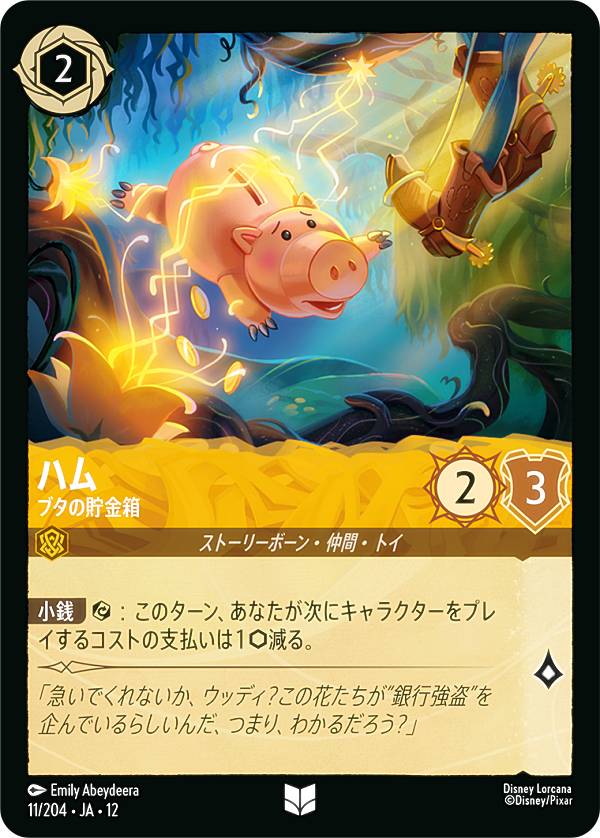 楽天市場】ディズニー 貯金箱（コレクション｜ホビー）の通販