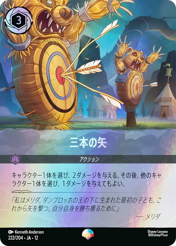 楽天市場】未知なる彼方へ ロルカナの通販