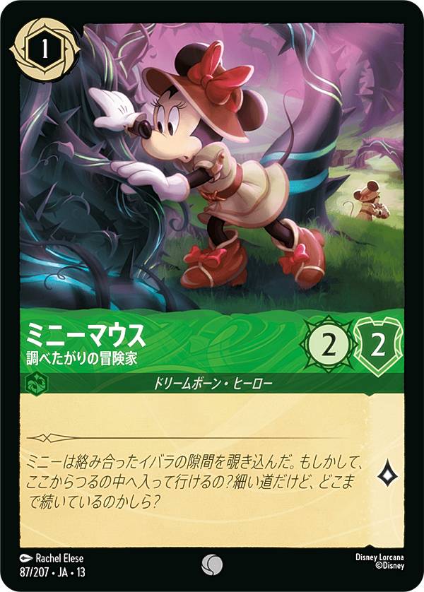 楽天市場】ミニーマウス（トレーディングカード・テレカ｜コレクション