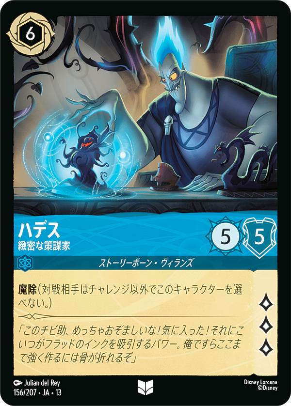 ハデス　エンチャンテッド 楽天市場】ハデス（コレクション｜ホビー）の通販