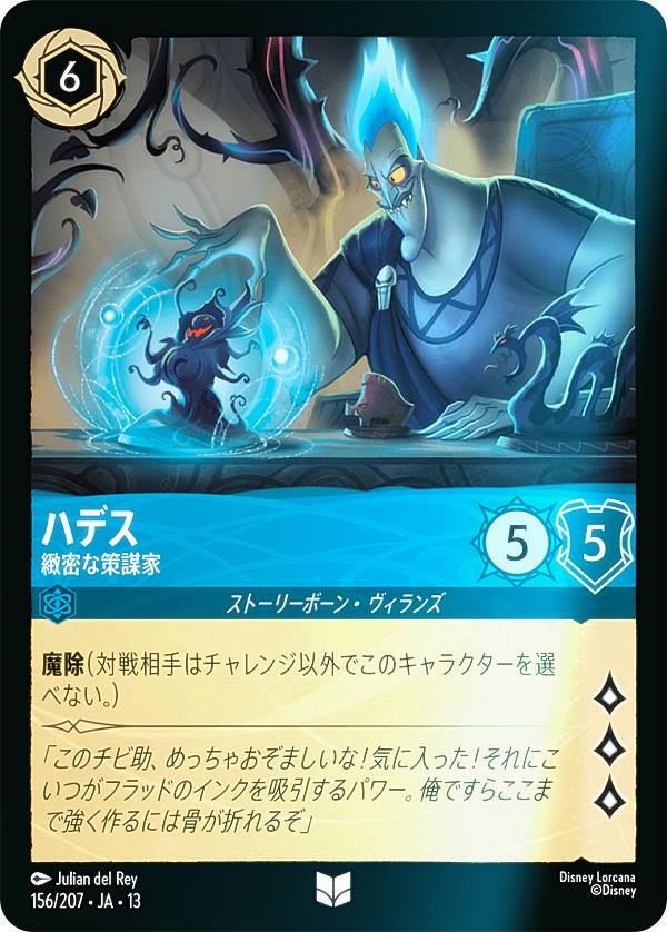 楽天市場】ハデス（コレクション｜ホビー）の通販