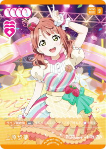 ラブライブ!オフィシャルカードゲーム PL!N-bp1-001-P 上原歩夢 (P パラレル) ブースターパック vol.1 (ラブカ)