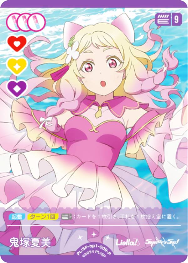 REALiZEۥӡȥ쥫2Ź㤨֥֥饤֡ե륫ɥ PL!SP-bp1-009-P Ͳ (P ѥ ֡ѥå vol.1 (֥פβǤʤ30ߤˤʤޤ