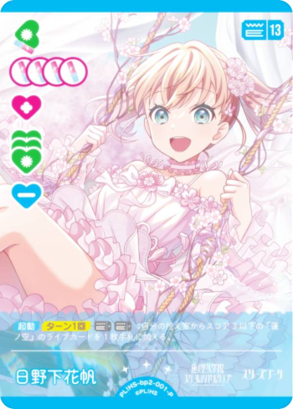 ֥饤֡ե륫ɥ PL!HS-bp2-001-P  (P ѥ) ֡ѥå NEXT STEP (֥)