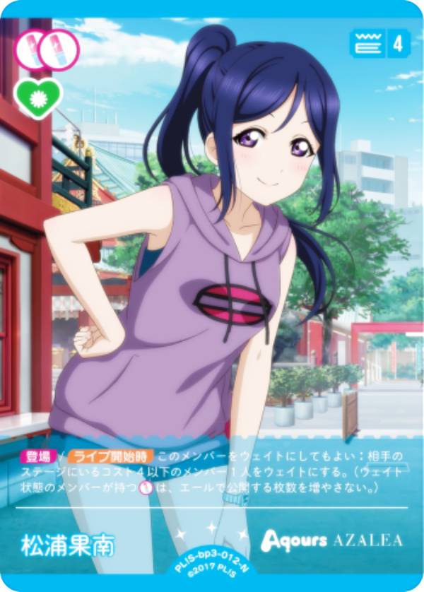 REALiZEۥӡȥ쥫2Ź㤨֥֥饤֡ե륫ɥ PL!S-bp3-012-N  (N Ρޥ ֡ѥå ơϤޤ롣 (֥פβǤʤ30ߤˤʤޤ