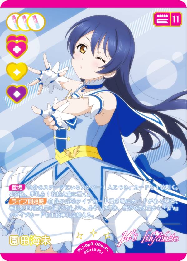 ラブライブ μ's 園田海未 缶バッジ ラバスト まとめ ラブライブ！ TVアニメ10周年記念オケコン 園田海未 缶バッジ