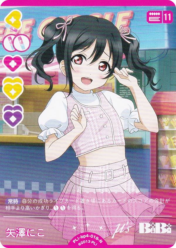 REALiZEۥӡȥ쥫2Ź㤨֥֥饤֡ե륫ɥ PL!-bp4-018-N ߷ˤ (N Ρޥ ֡ѥå SAPPHIRE MOON (֥פβǤʤ30ߤˤʤޤ