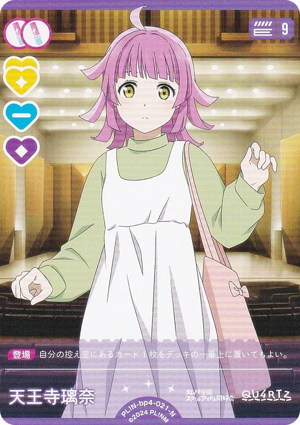 REALiZEۥӡȥ쥫2Ź㤨֥֥饤֡ե륫ɥ PL!N-bp4-021-N ŷ (N Ρޥ ֡ѥå SAPPHIRE MOON (֥פβǤʤ30ߤˤʤޤ