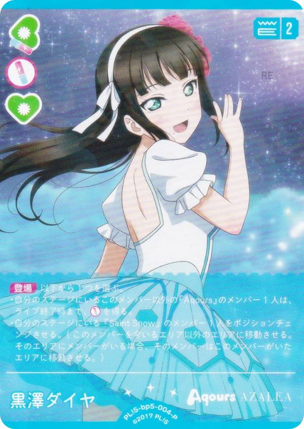 黒澤ダイヤ ドリコン 12個セット 黒澤ダイヤ スクコレ EX12-049 ラブ