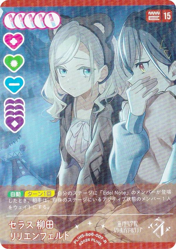 ラブカ セラス プロモ 3枚セット 楽天市場】ラブカ（コレクション｜ホビー）の通販