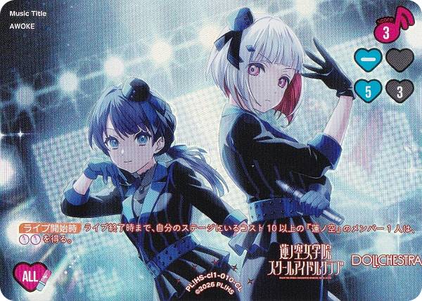 楽天市場】ラブ ライブ スク コレ（コレクション｜ホビー）の通販