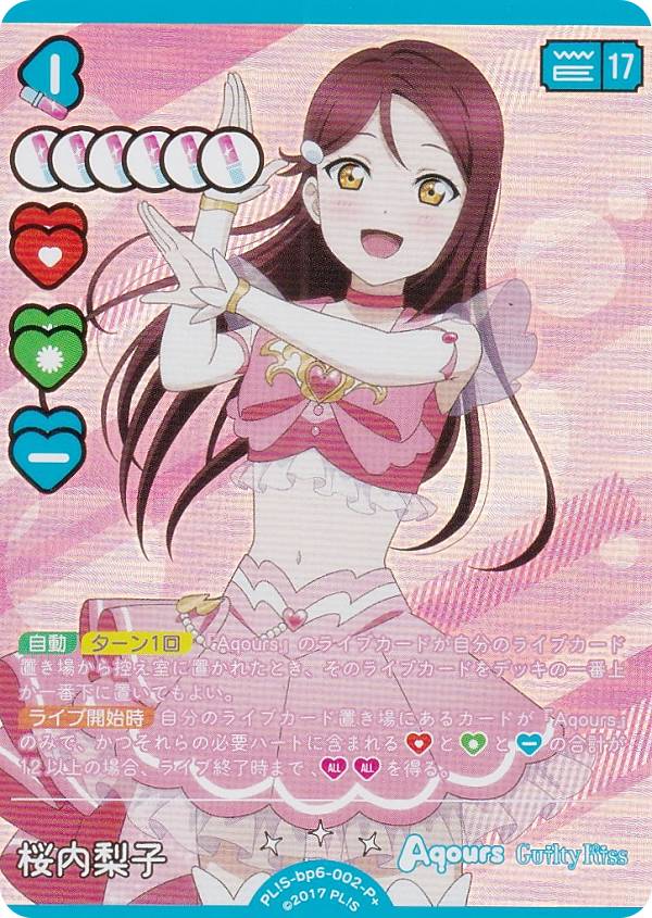 楽天市場】桜内 梨子の通販