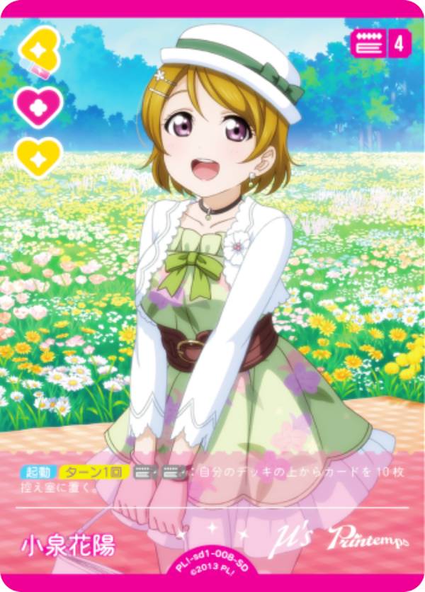 REALiZEۥӡȥ쥫2Ź㤨֥֥饤֡ե륫ɥ PL!-sd1-008-SD   (SD ȥǥå ֥饤֡ (֥פβǤʤ30ߤˤʤޤ