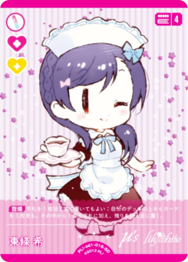 REALiZEۥӡȥ쥫2Ź㤨֥֥饤֡ե륫ɥ PL!-sd1-016-SD   (SD ȥǥå ֥饤֡ (֥פβǤʤ30ߤˤʤޤ